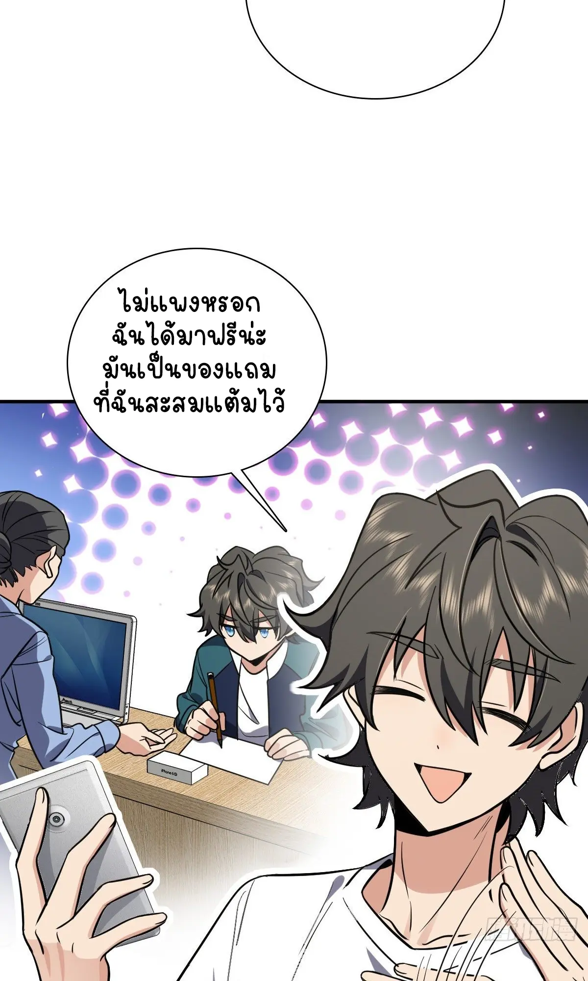 ภรรยาผมเป็นคนเมื่อ1000ปีที่แล้ว My Wife Is From a Thousand Years Ago ตอนที่ 25 หน้า 6
