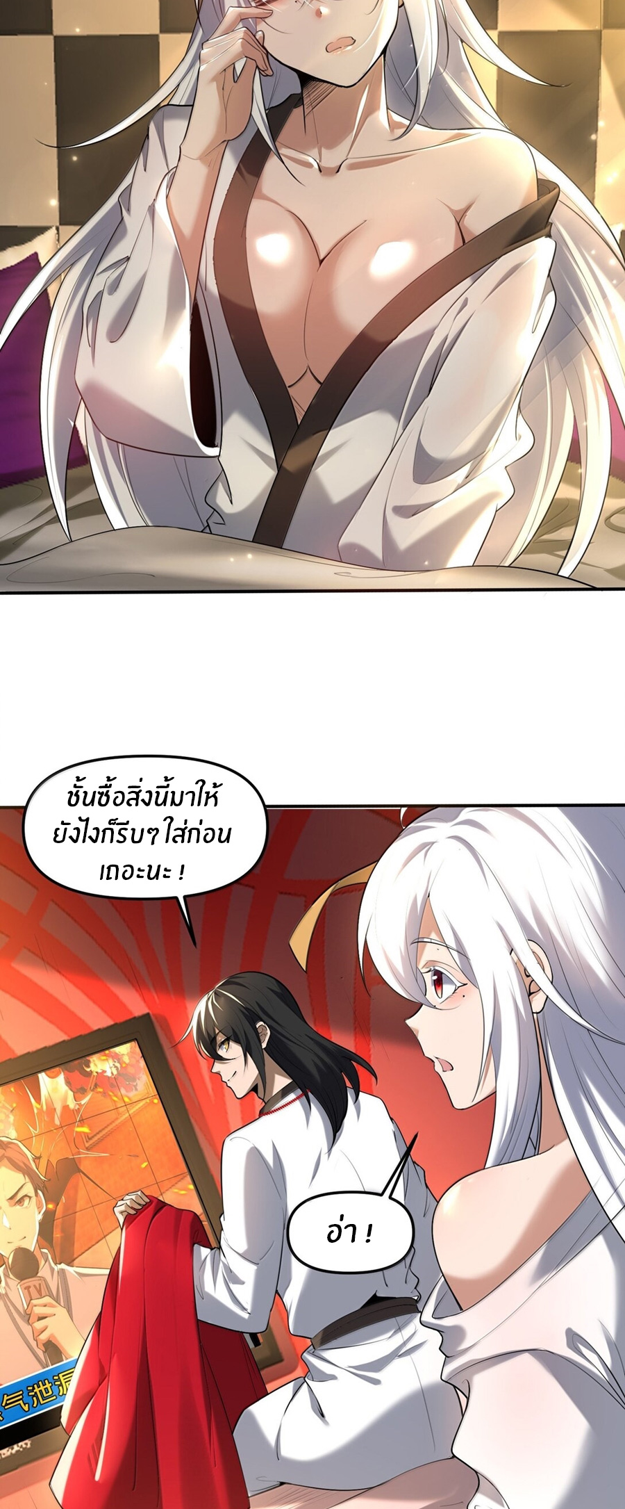 During the live broadcast, I proposed to the female ghost - she really agreed?! ตอนที่ 55 หน้า 45