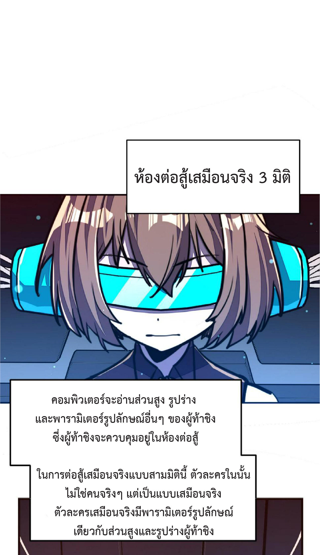 ปรมจารย์ควบคุมองค์ประกอบธาตุ ตอนที่ 18 หน้า 2