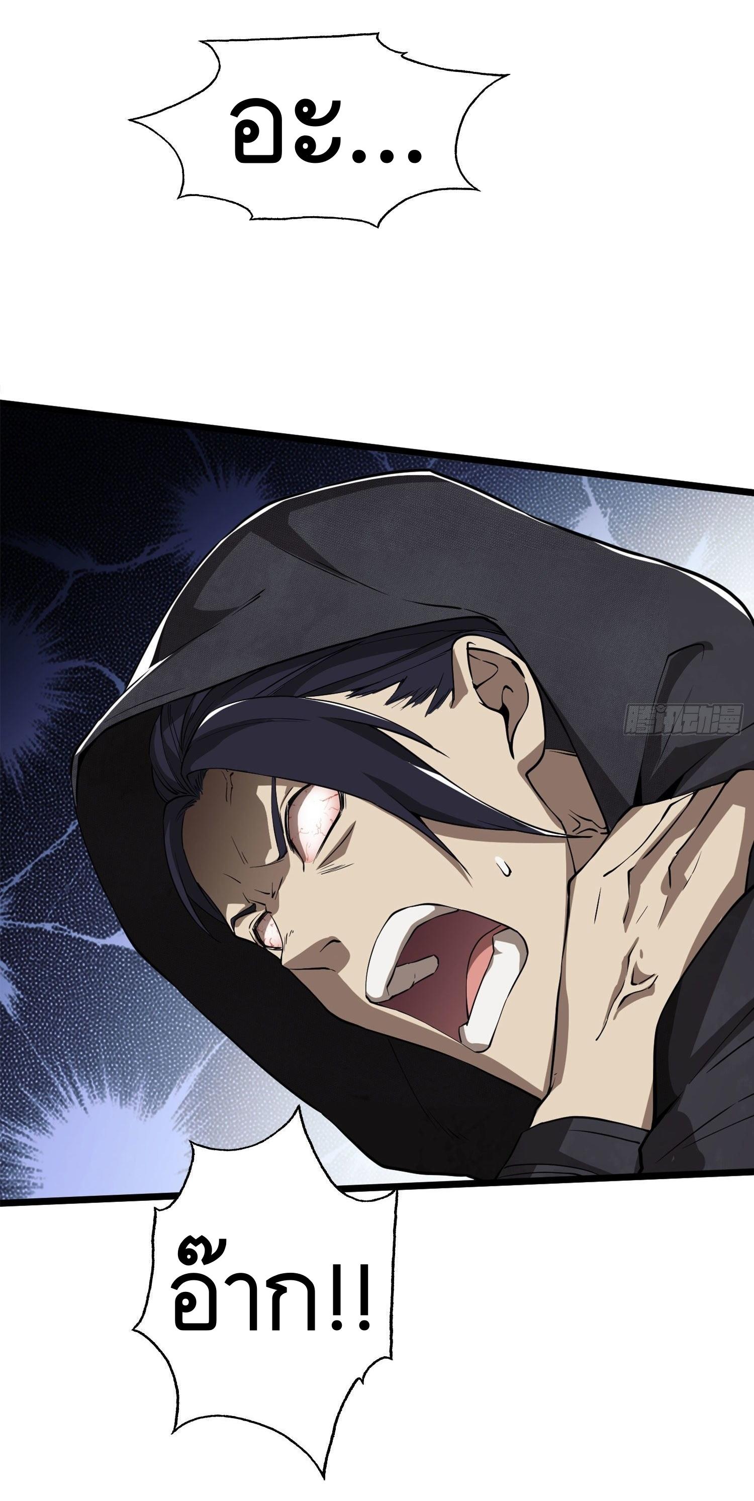 THE FIRST ORDER ตอนที่ 20 หน้า 52