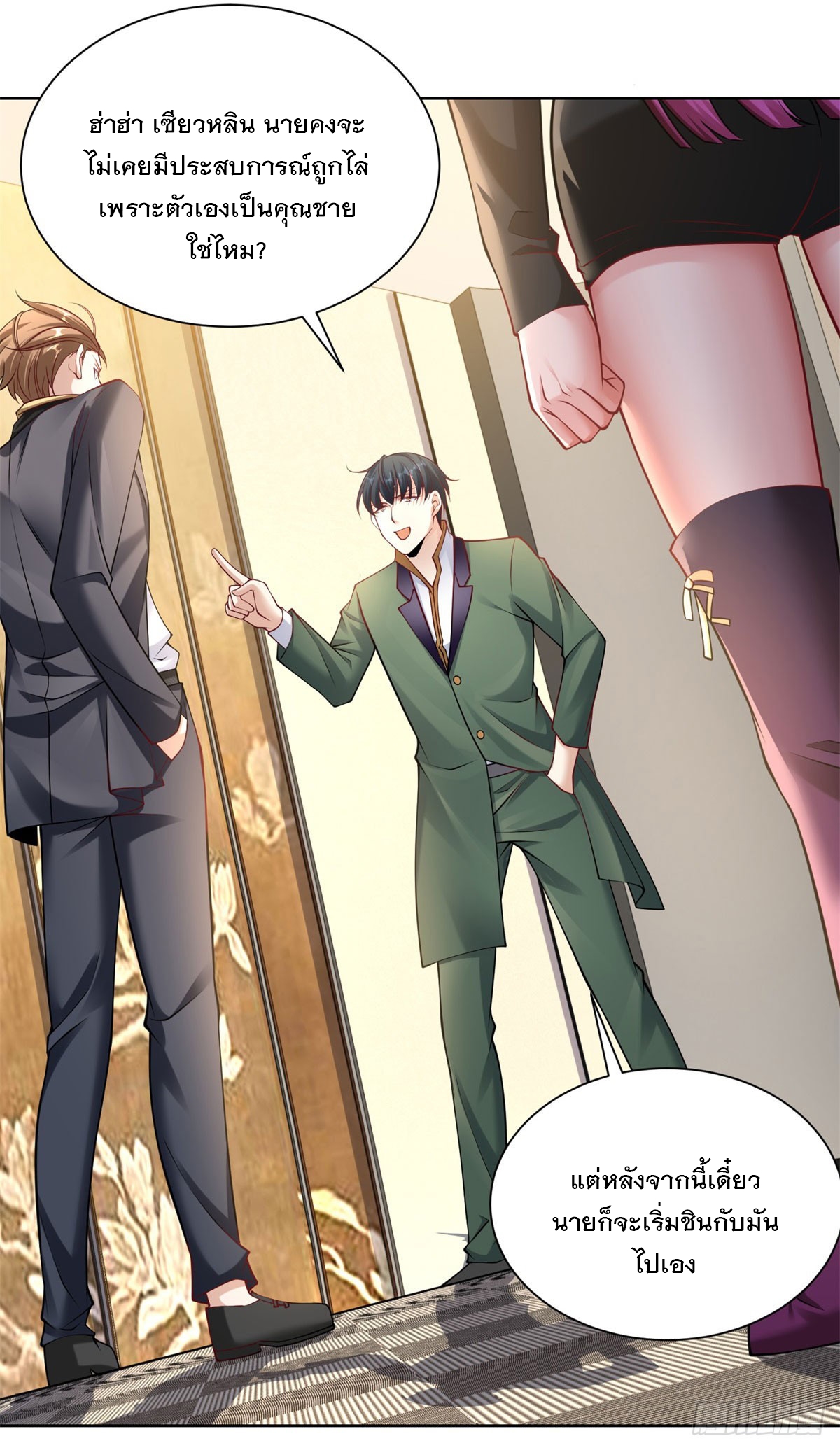 ฉันจะขึ้นไปบนจุดสูงสุดด้วยระบบสัญญาเทพธิดา ตอนที่ 27 หน้า 18