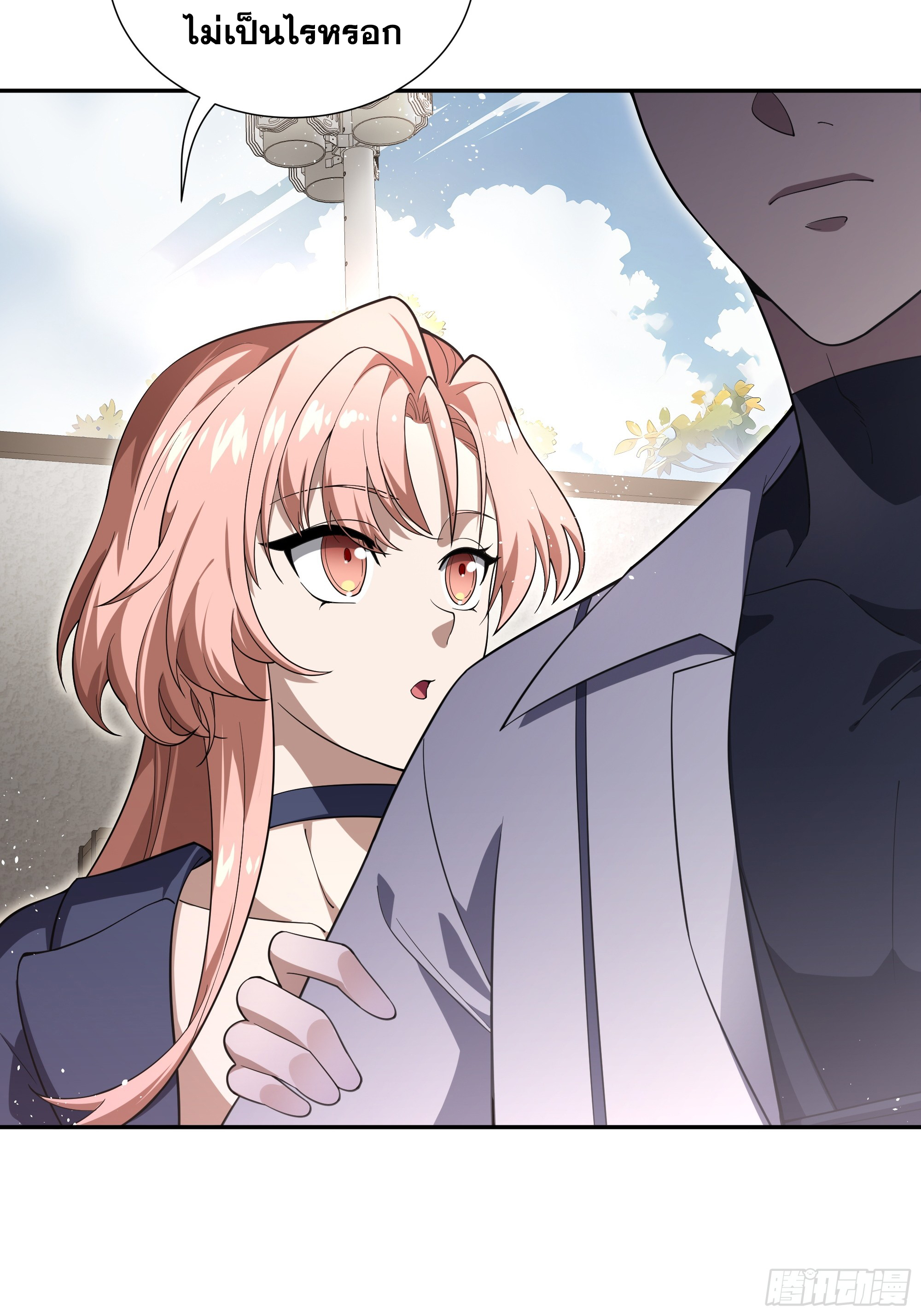 ข้าทำสัญญากับตัวเอง - I Contract Myself ตอนที่ 13 หน้า 23