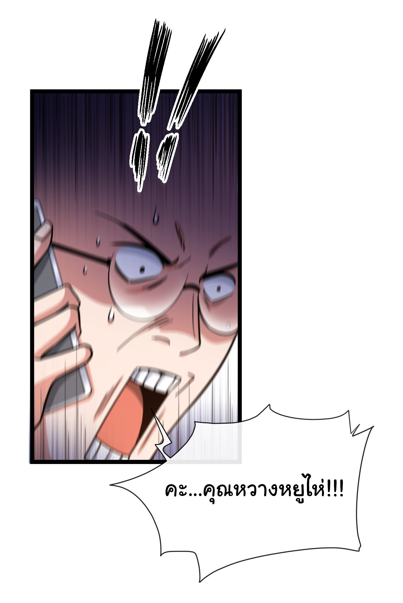 Chu Chen, the trash son-in-law ตอนที่ 33 หน้า 15