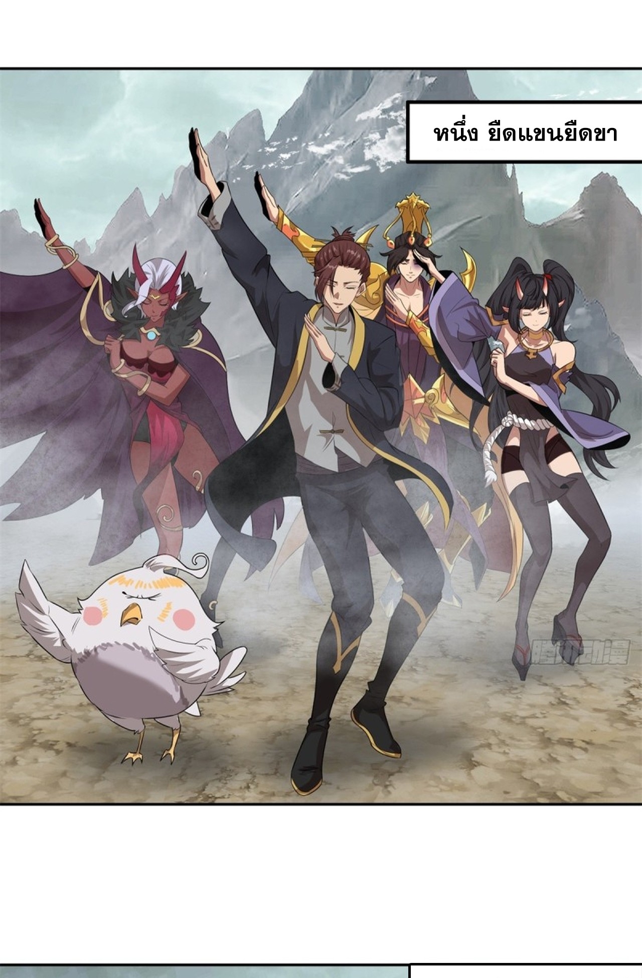 อยู่ๆก็มีลูกสาวบุญธรรมเป็นจอมมารซะงั้น ตอนที่ 7 หน้า 4