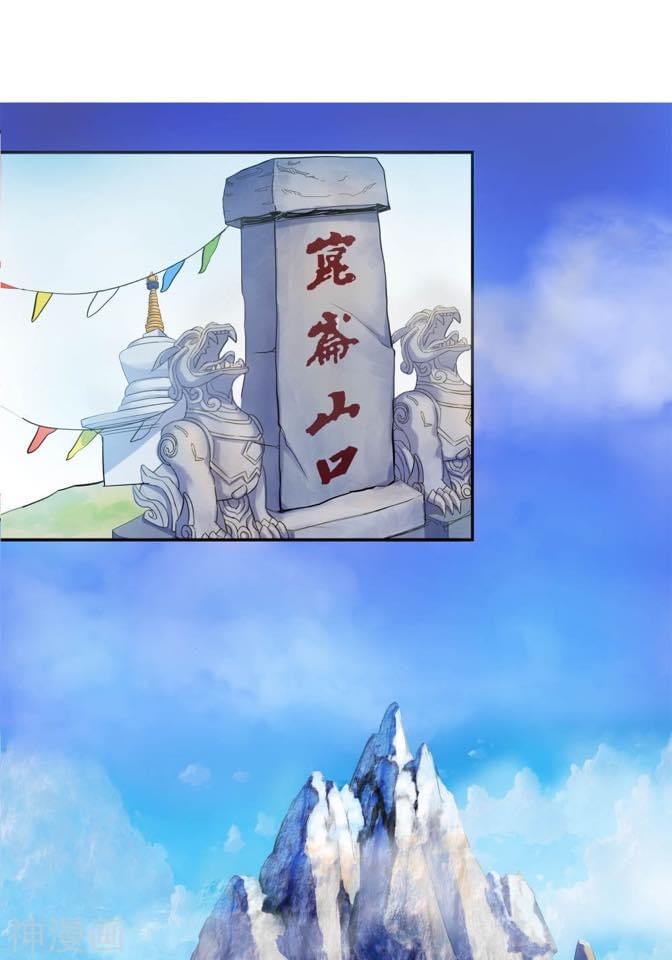 Qingdi ตำนานจักรพรรดิชิง ตอนที่ 3 หน้า 3