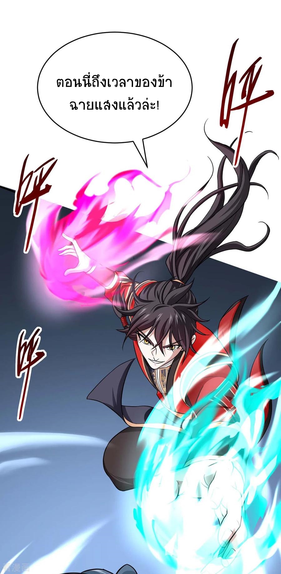 การกลับมาของจักพรรดิ์ ตอนที่ 164 หน้า 12