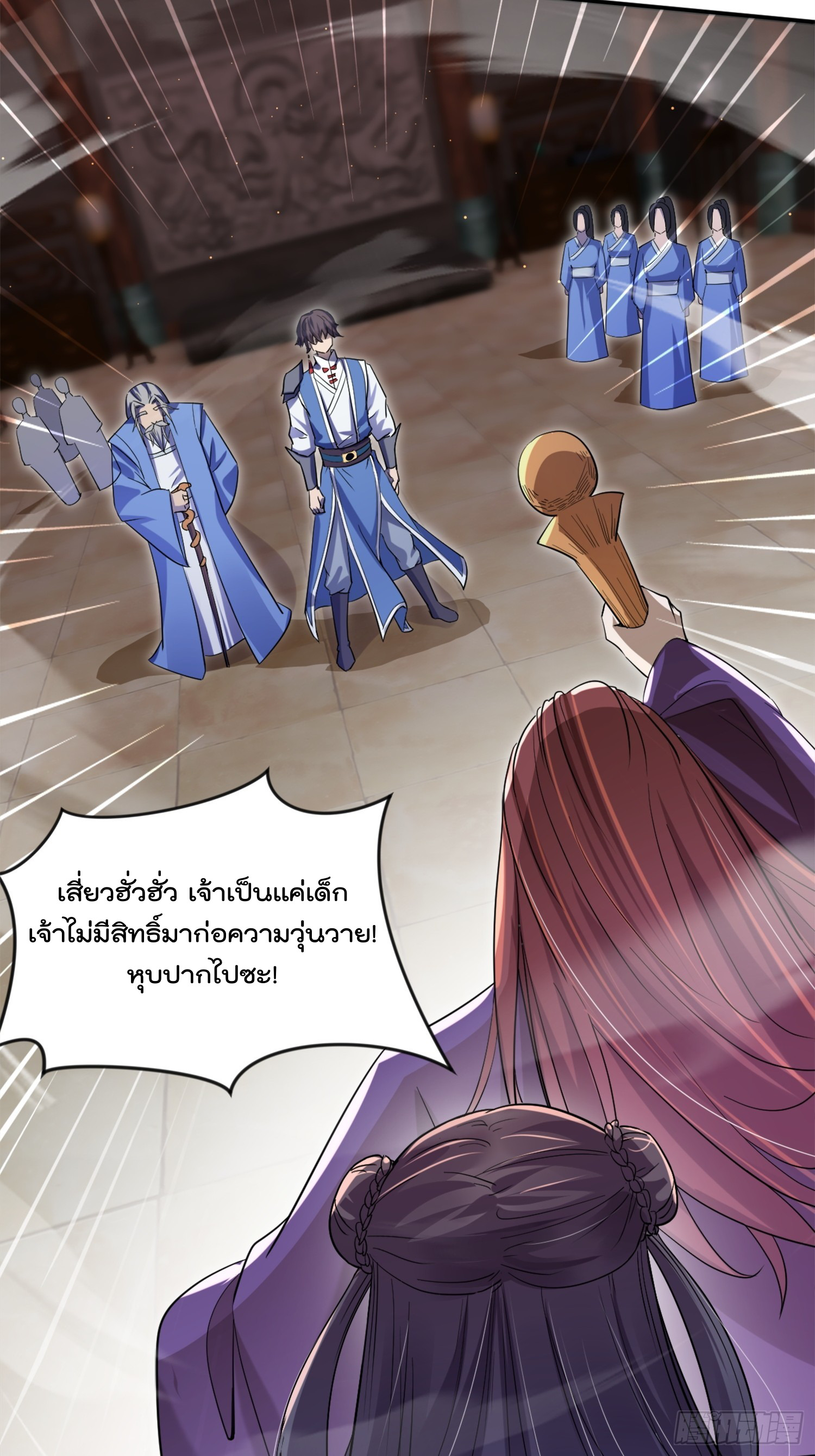 มาต่างโลกร้อยปีพึ่งมีระบบซะงั้น ตอนที่ 8 หน้า 19