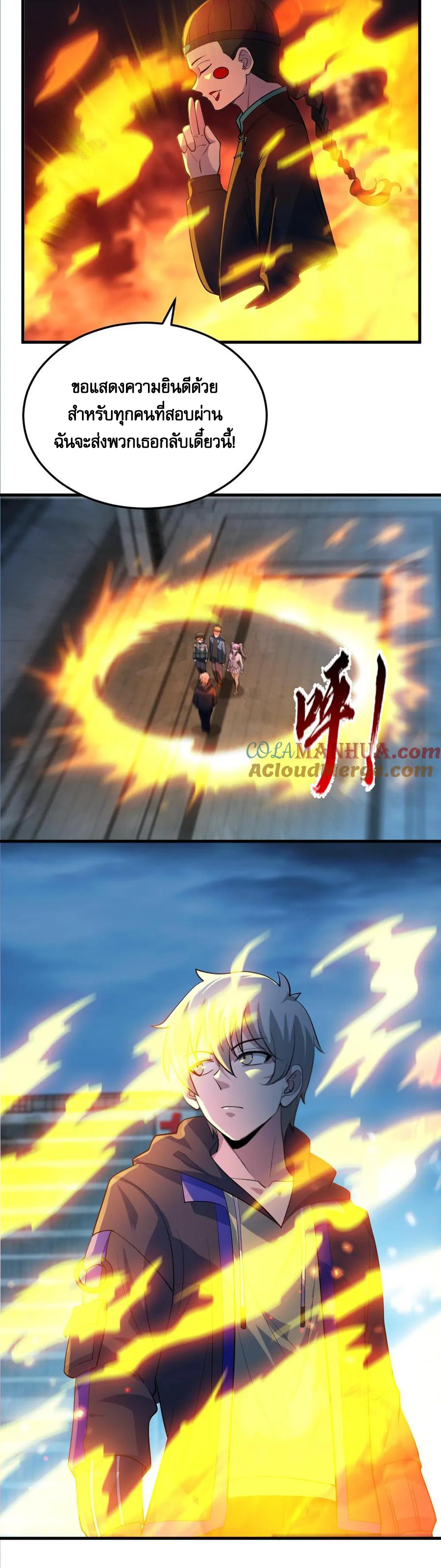 ในร่างของฉันมีผีเป็นพันล้านตัว ตอนที่ 22 หน้า 7