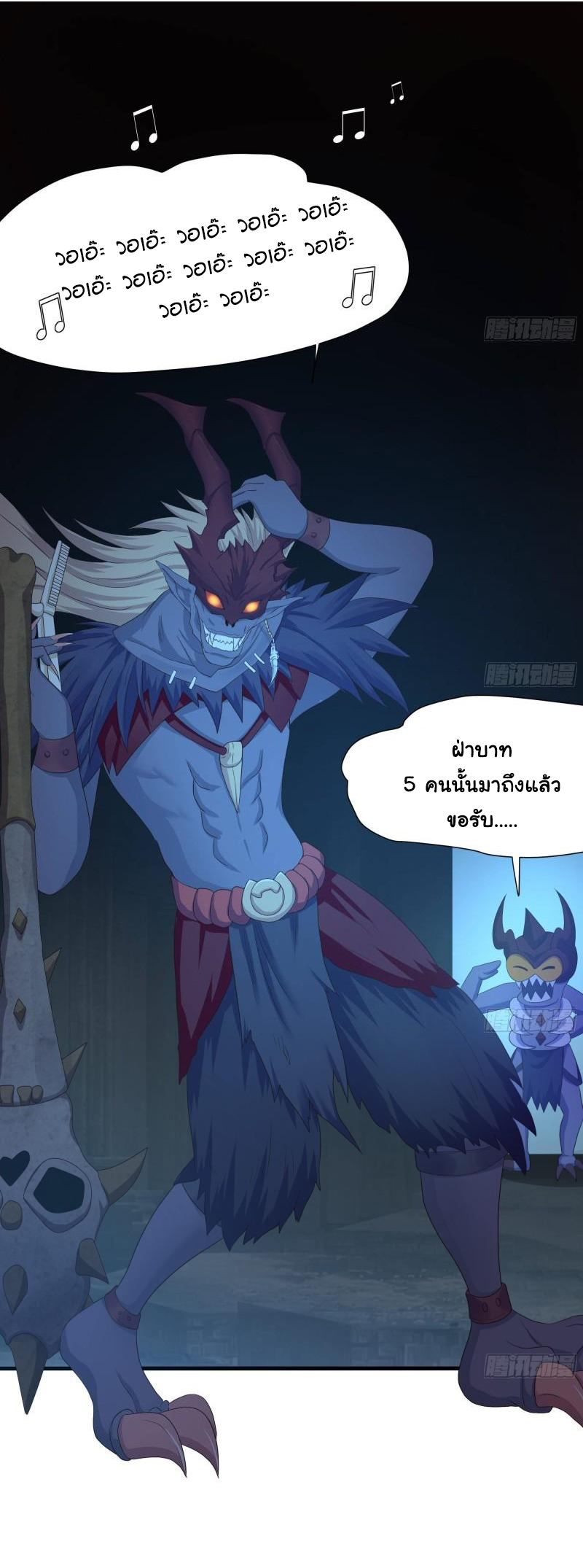 King of Hell ราชาแห่งยมโลก ตอนที่ 32 หน้า 34