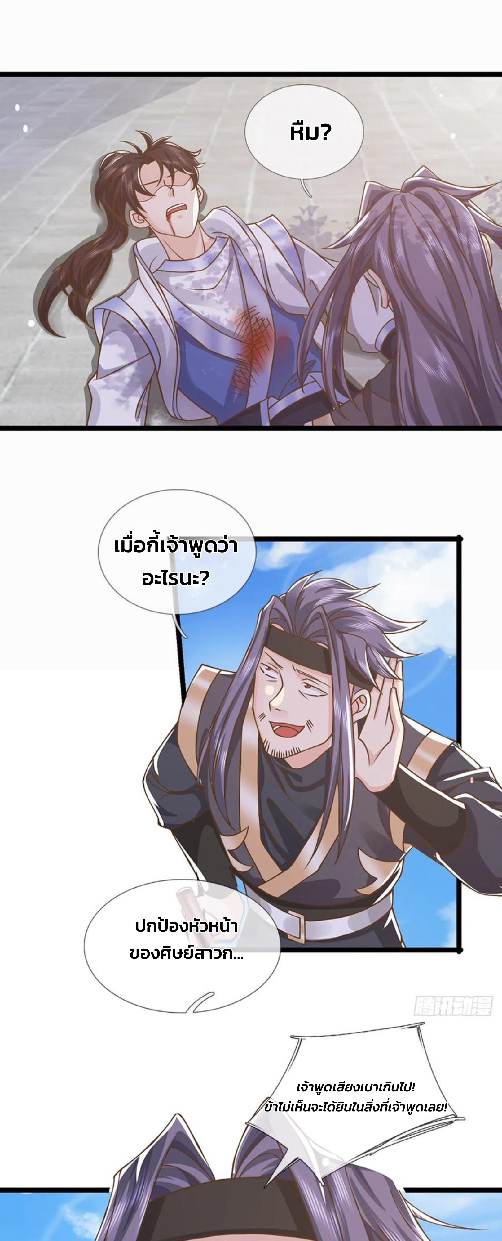ระบบทางเลือกระดับพระเจ้า ข้าไม่สามารถแข็งแกร่งขึ้นในแบบที่ข้าต้องการได้ ตอนที่ 18 หน้า 2