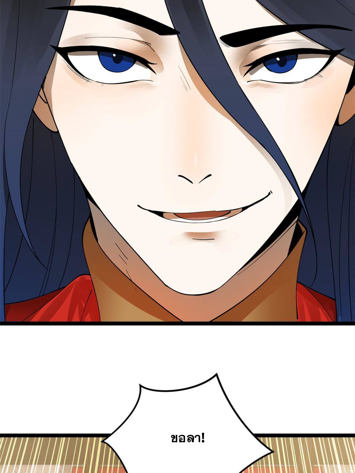 ลูกเขยที่แกร่งสุดในปฐพี (ทันจีน) ตอนที่ 15 หน้า 56