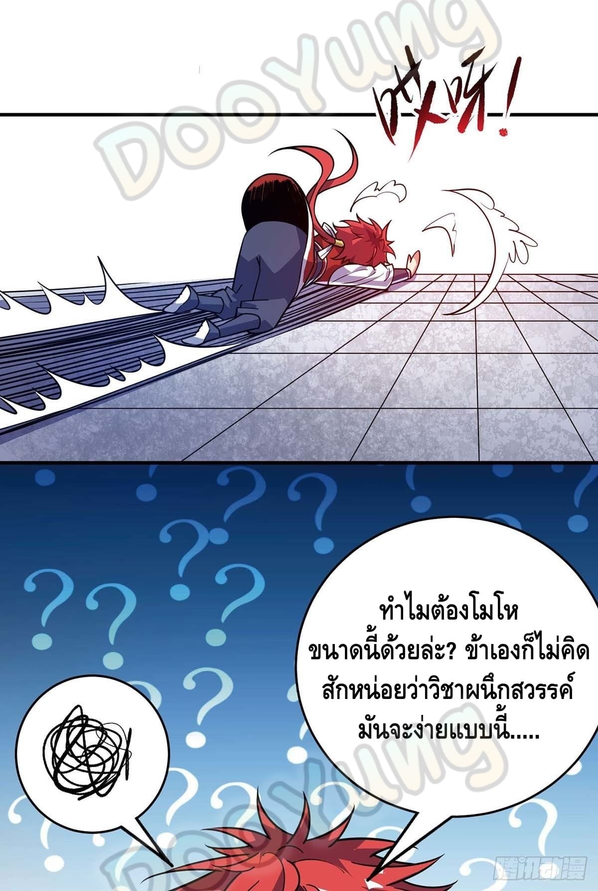 Eternal first son-in-law ตอนที่ 126 หน้า 13