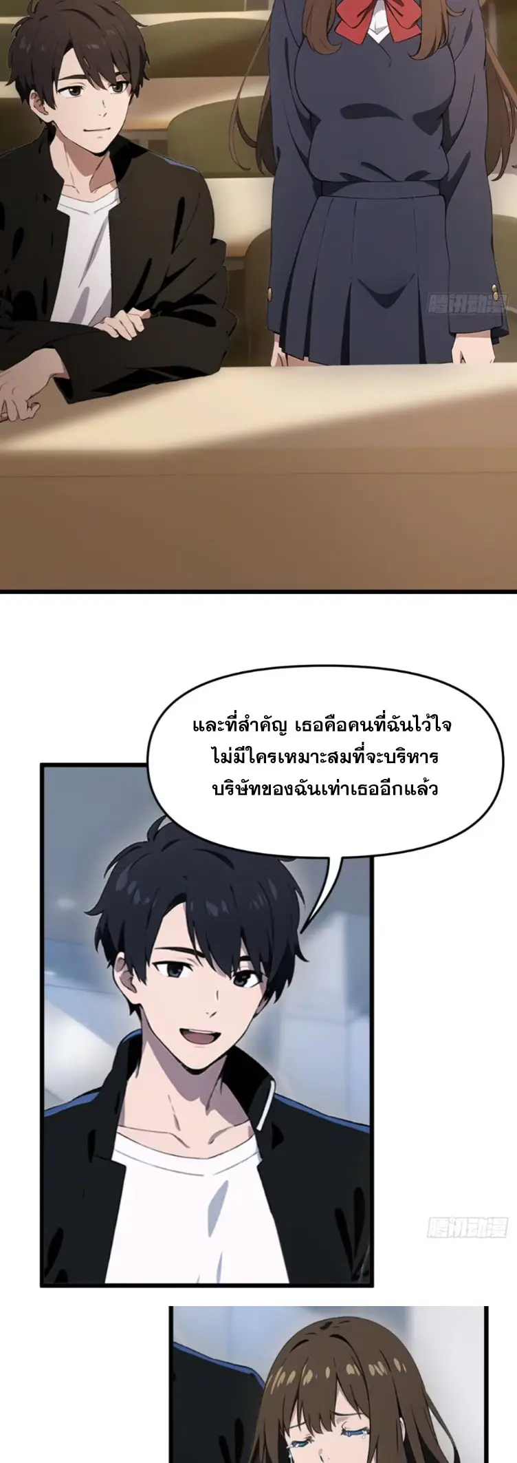 [ชนจีน]หลังถูกเลิกจ้าง ก็ได้ระบบพันล้าน ฉันจะอัพเกรด!!! ตอนที่ 16 หน้า 11