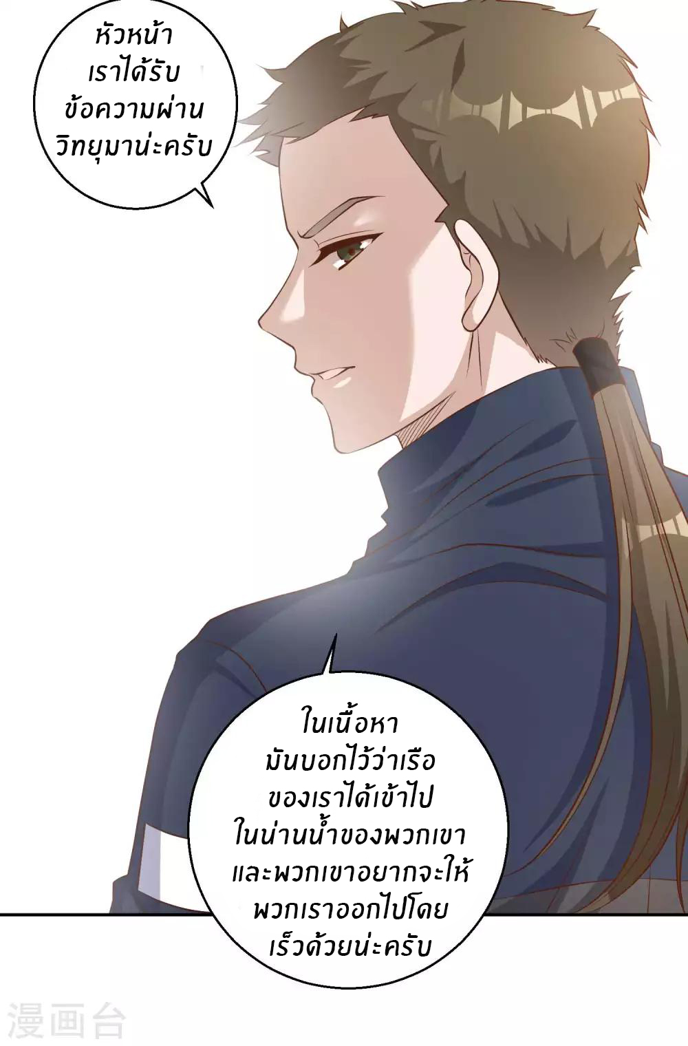 God Fisherman ตอนที่ 29 หน้า 27