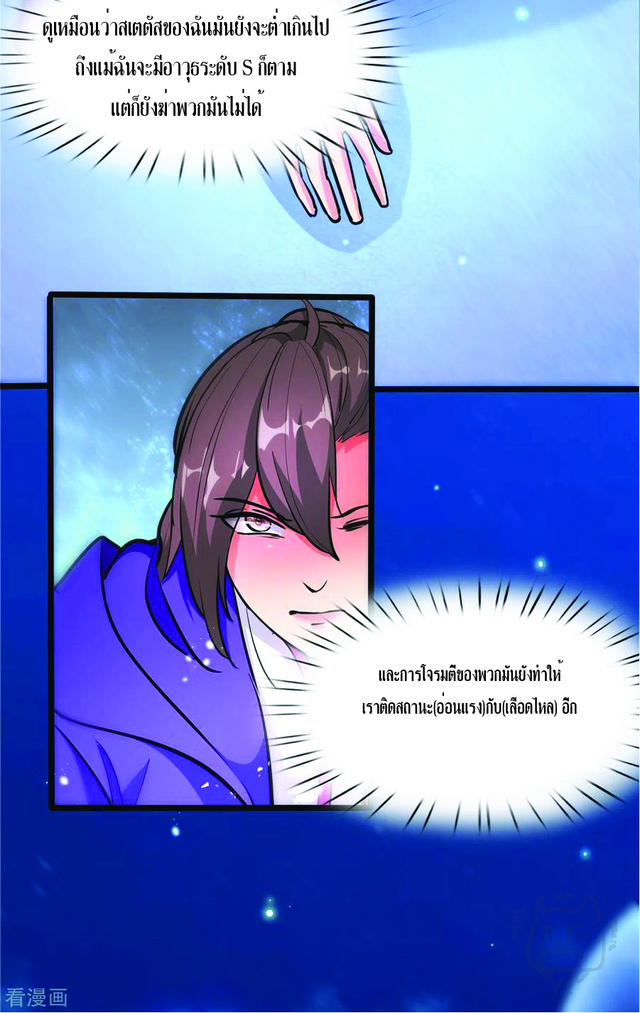 1.ข้าคือเทพพระเจ้าฮาเร็มในเกมนี้ ตอนที่ 5 หน้า 21