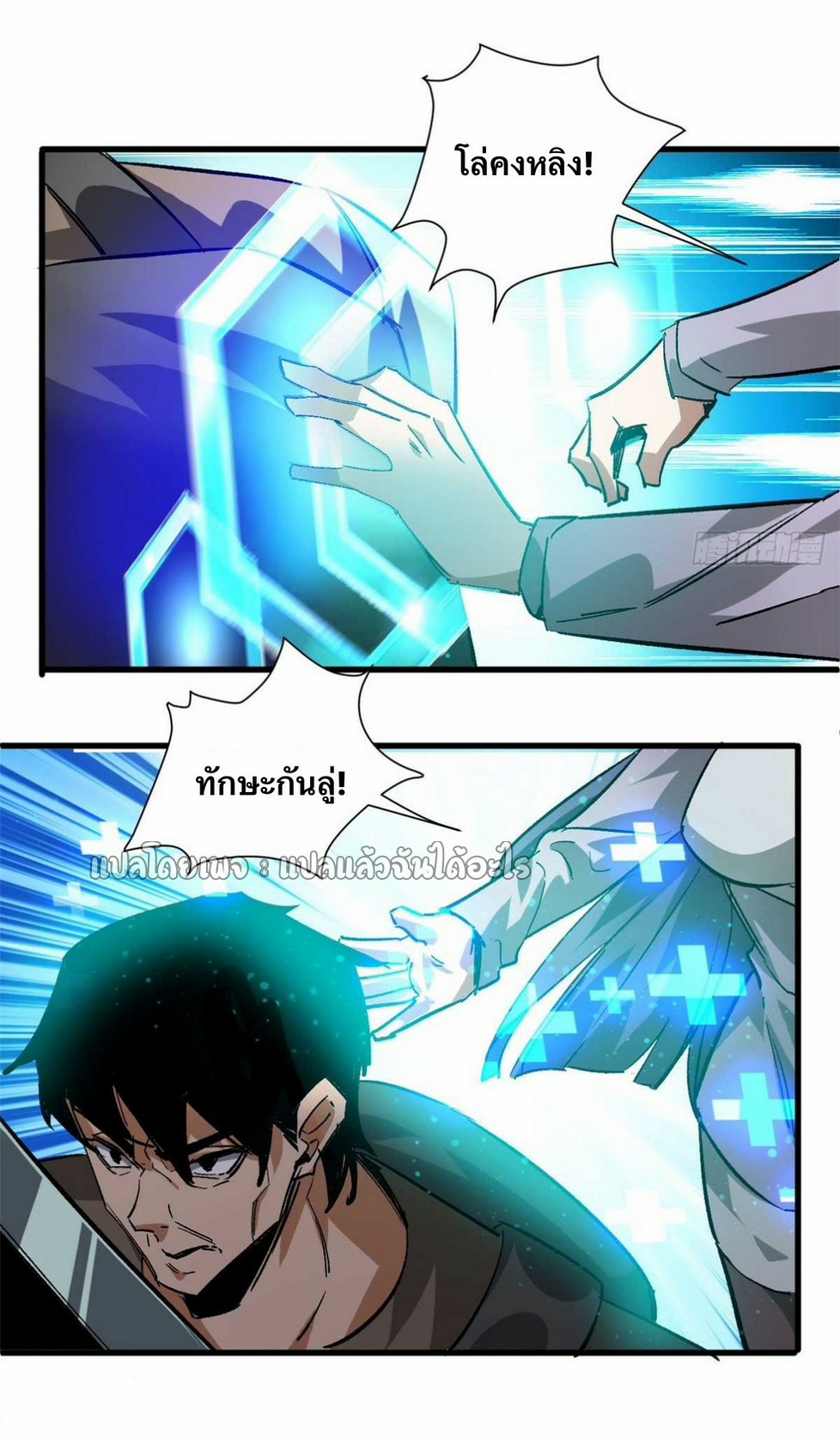 รูเล็ตเวิลด์ สุ่มไอเทมเอาชีวิตรอด ตอนที่ 119 หน้า 26