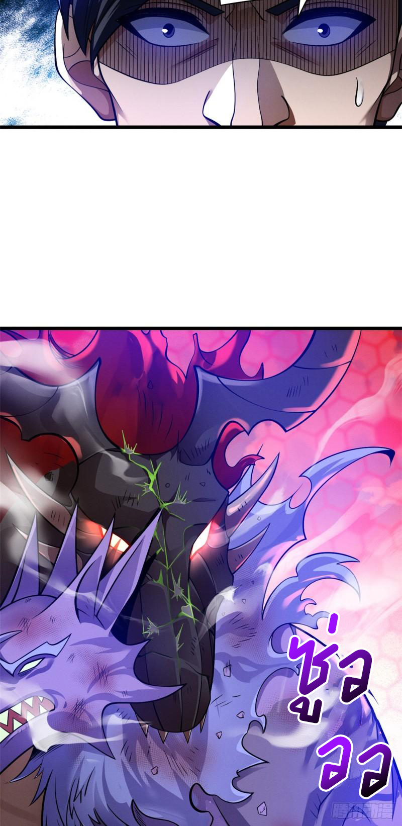 โคตรเทพร้านสัตว์อสูร ตอนที่ 47 หน้า 35