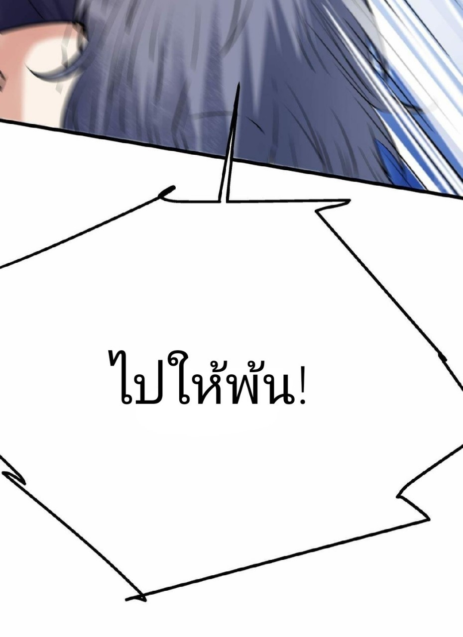 ผมพึ่งกลายเป็นคนรวยที่สุดในวันสิ้นโลก ตอนที่ 16 หน้า 19