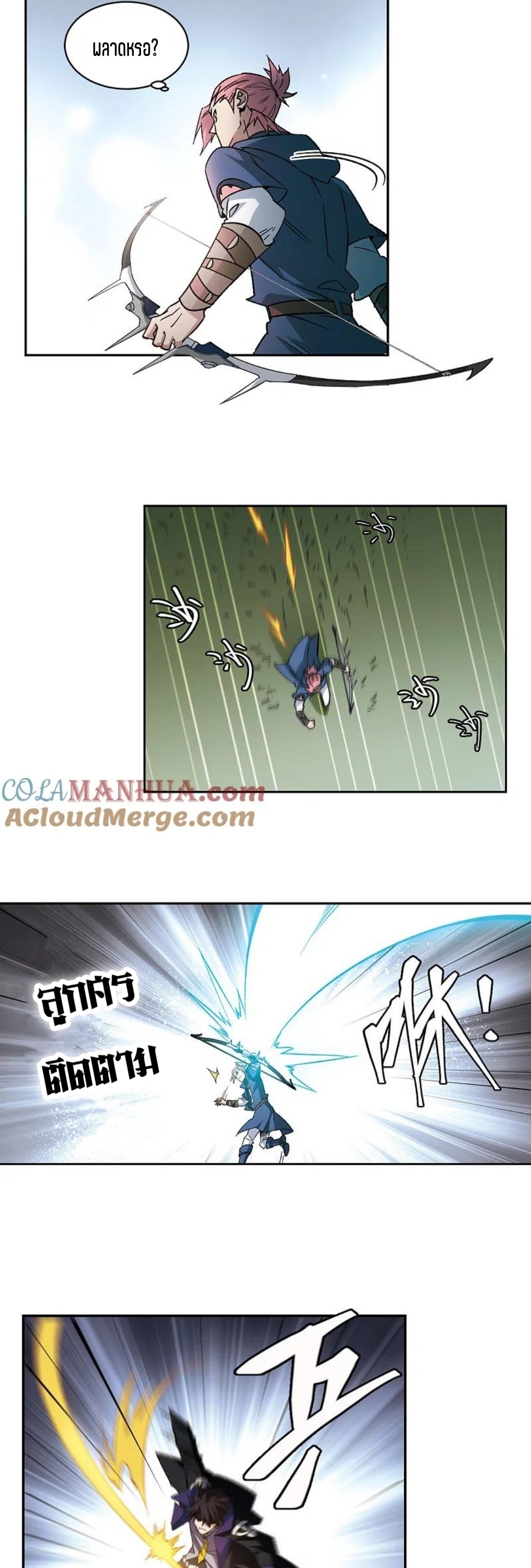 จอมเวทย์กังฟู ตอนที่ 113 หน้า 10