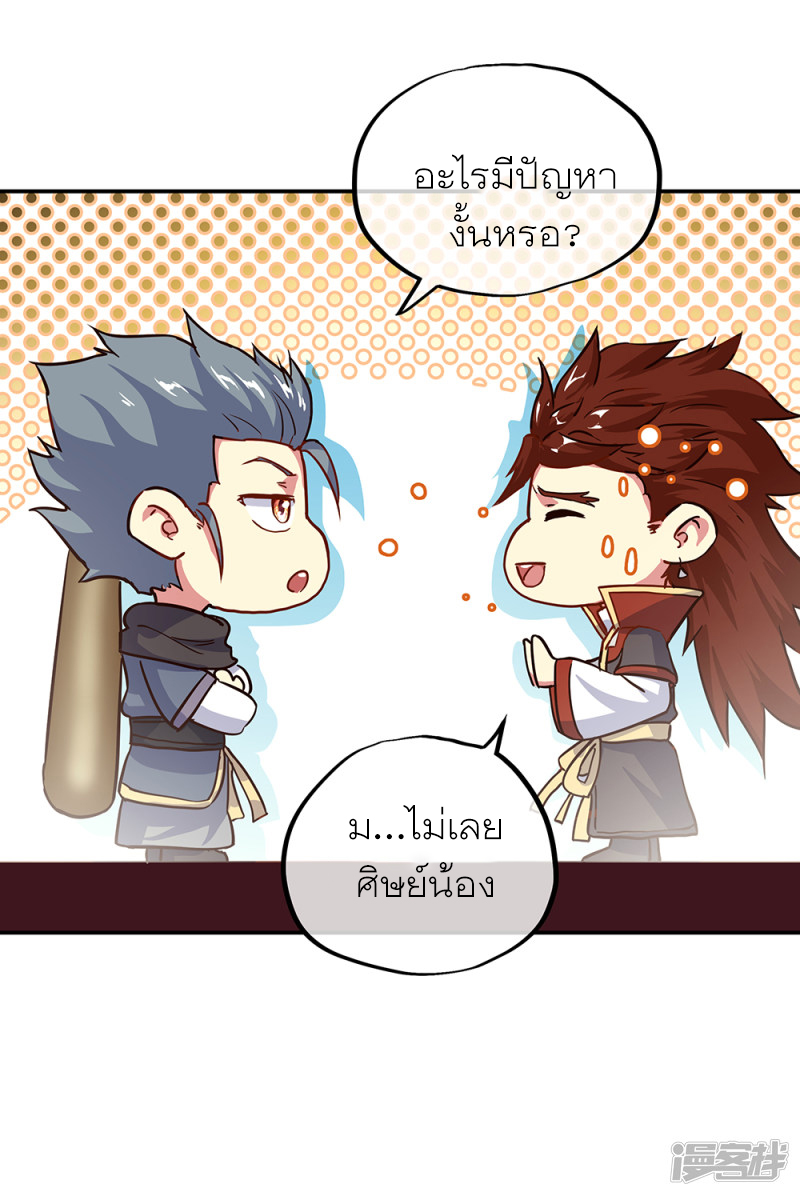 peerless battle spirit ตอนที่ 282 หน้า 15