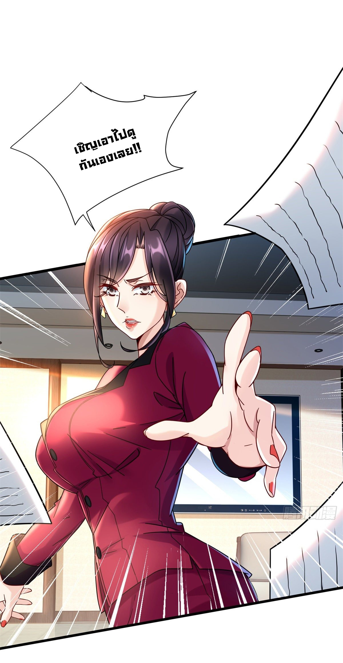 The new best all-rounder  ผู้แข็งแกร่งรอบด้าน ตอนที่ 32 หน้า 38