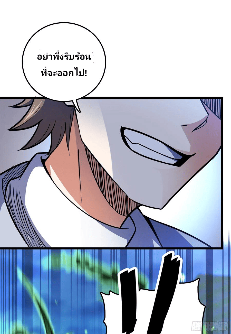 The new life of the Kuan King-ชีวิตใหม่ของราชาจอมกวน ตอนที่ 67 หน้า 35