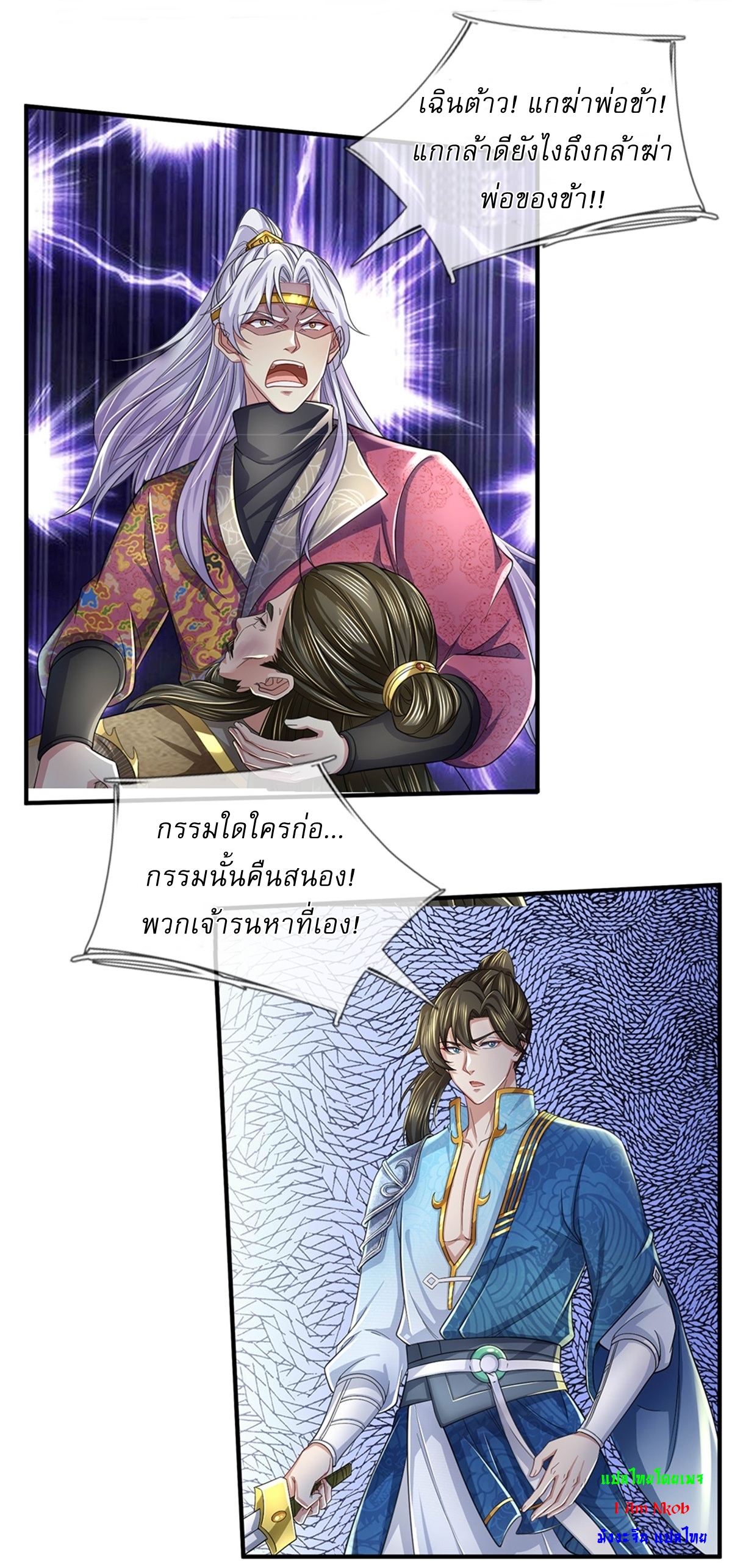 I Can Change The Timeline of Everything เกิดใหม่ในต่างโลก พร้อมระบบโกงเวลาสุดเกรียน ตอนที่ 50 หน้า 4