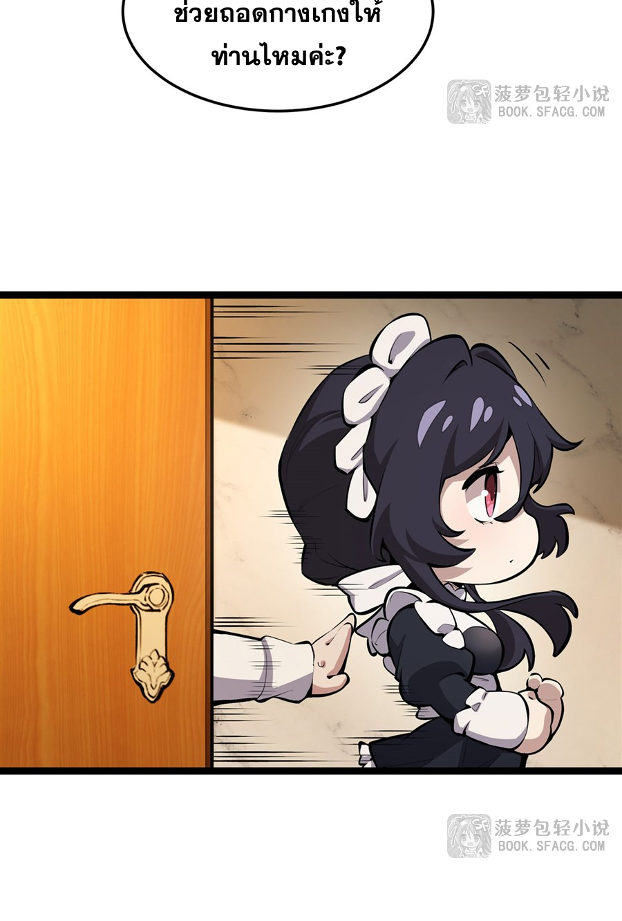 ตัวร้ายผมทองในนิยายตัวเอกหญิงสุดแกร่งก็อยากมีความสุข ตอนที่ 12 หน้า 33