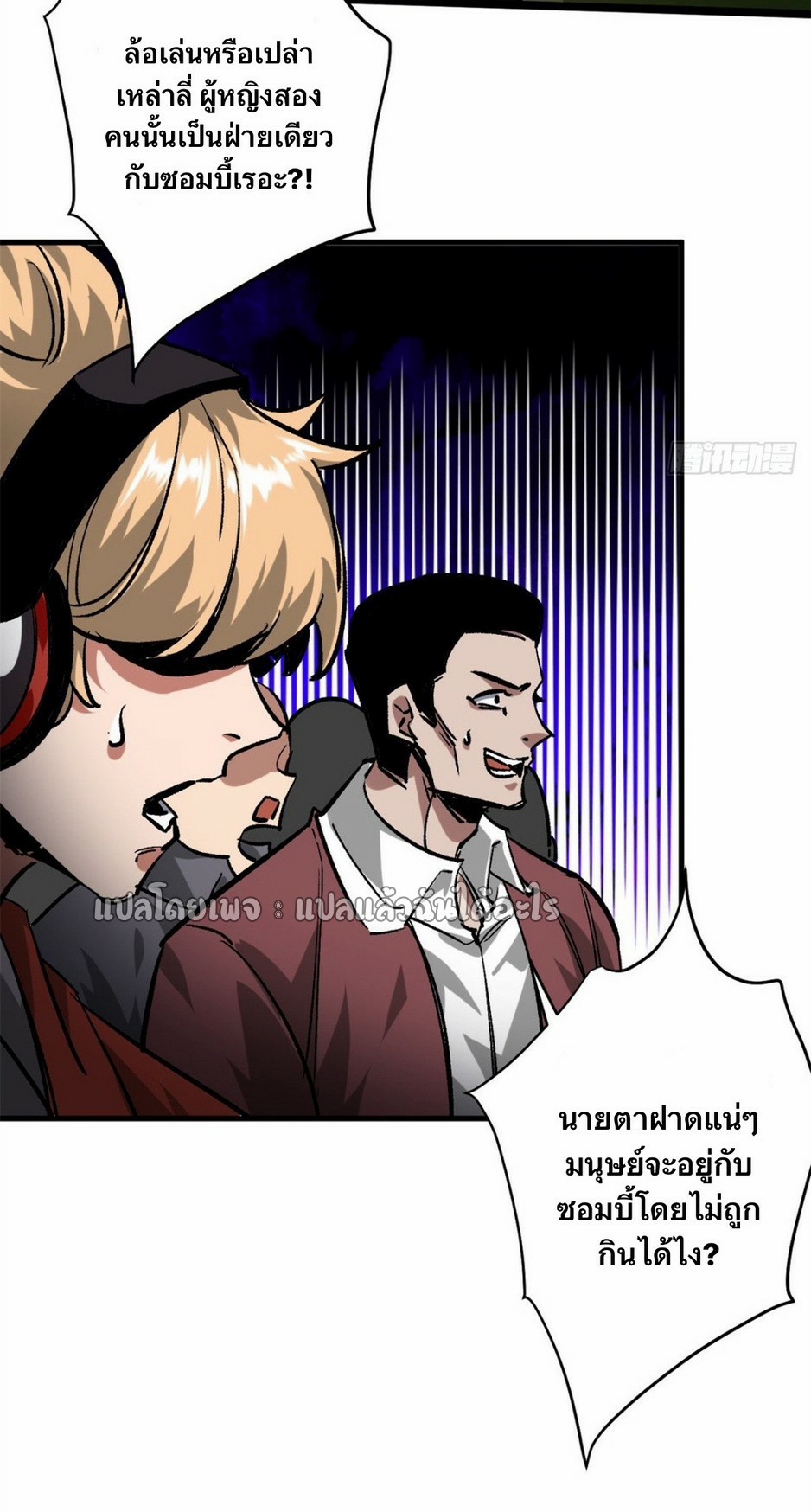 รูเล็ตเวิลด์ สุ่มไอเทมเอาชีวิตรอด ตอนที่ 191 หน้า 24