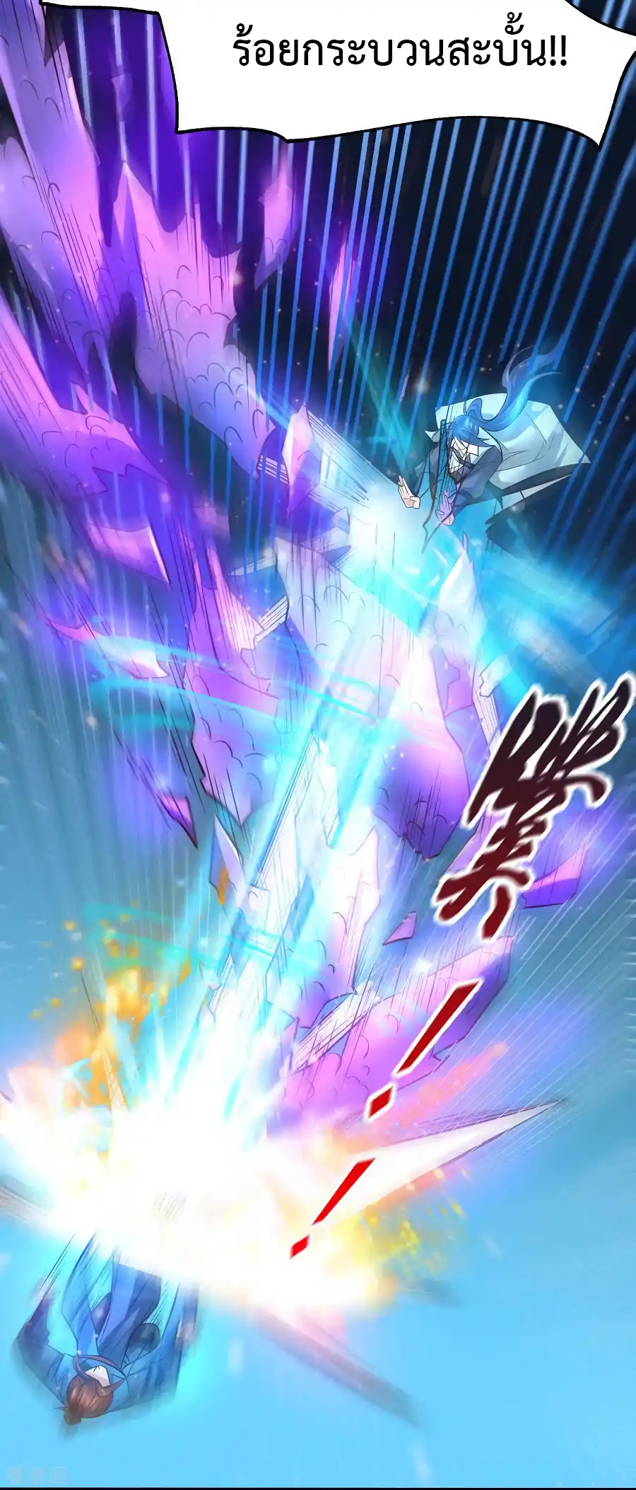 เซียนร้อยรักเขยนี้ขอบ่มเซียนให้พ่อตา-Immortal Husband on The Earth ตอนที่ 7 หน้า 27