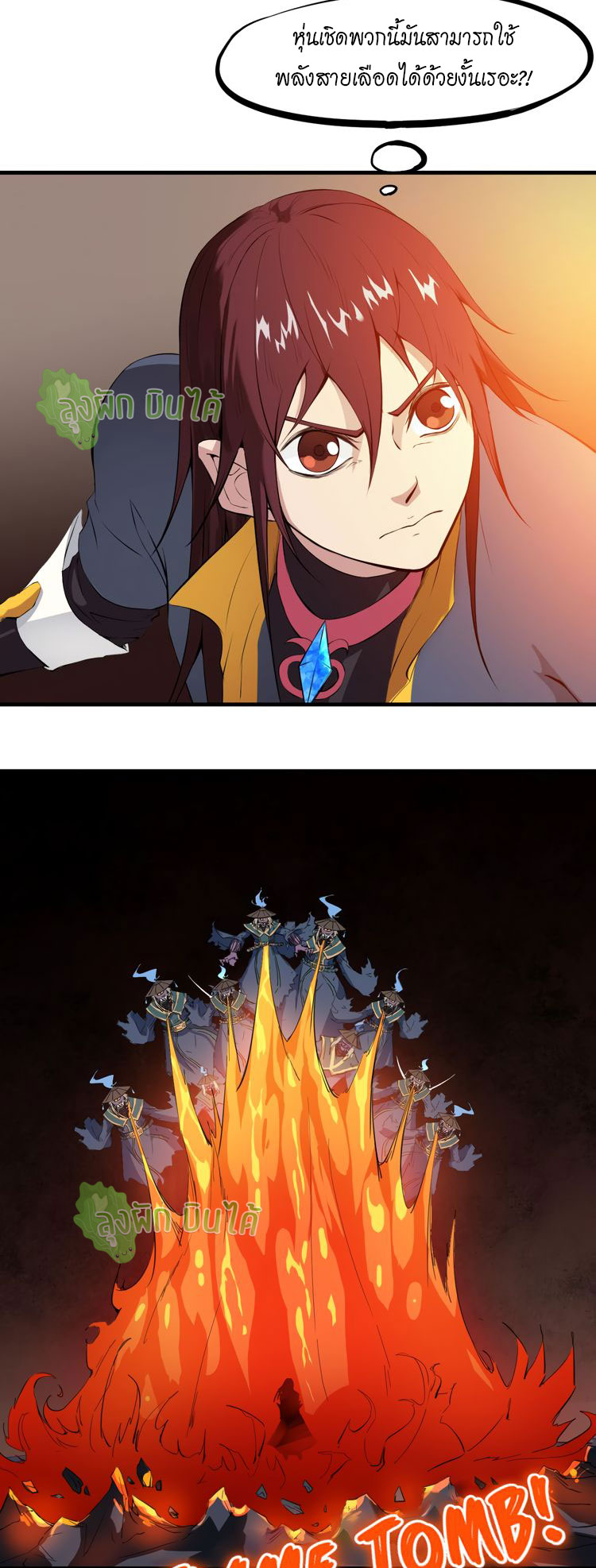 เลือดมังกร ตอนที่ 18 หน้า 9