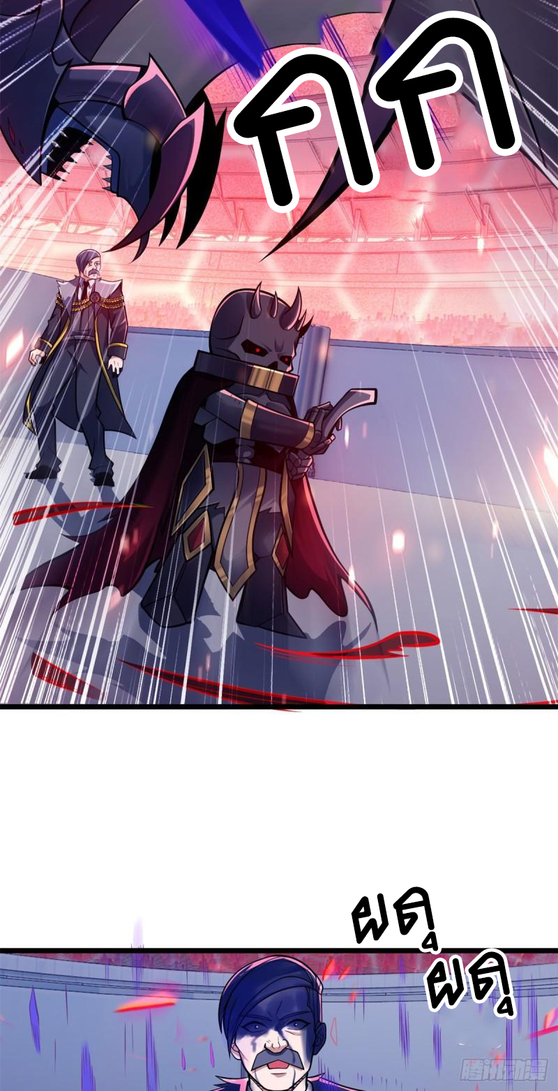 โคตรเทพร้านสัตว์อสูร ตอนที่ 48 หน้า 29