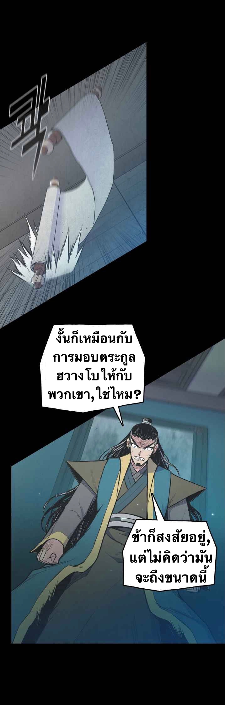 The God Of War ตอนที่ 34 หน้า 12