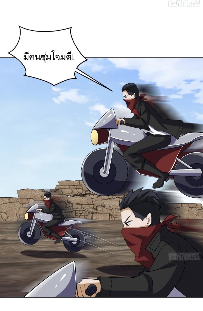 THE FIRST ORDER ตอนที่ 186 หน้า 22