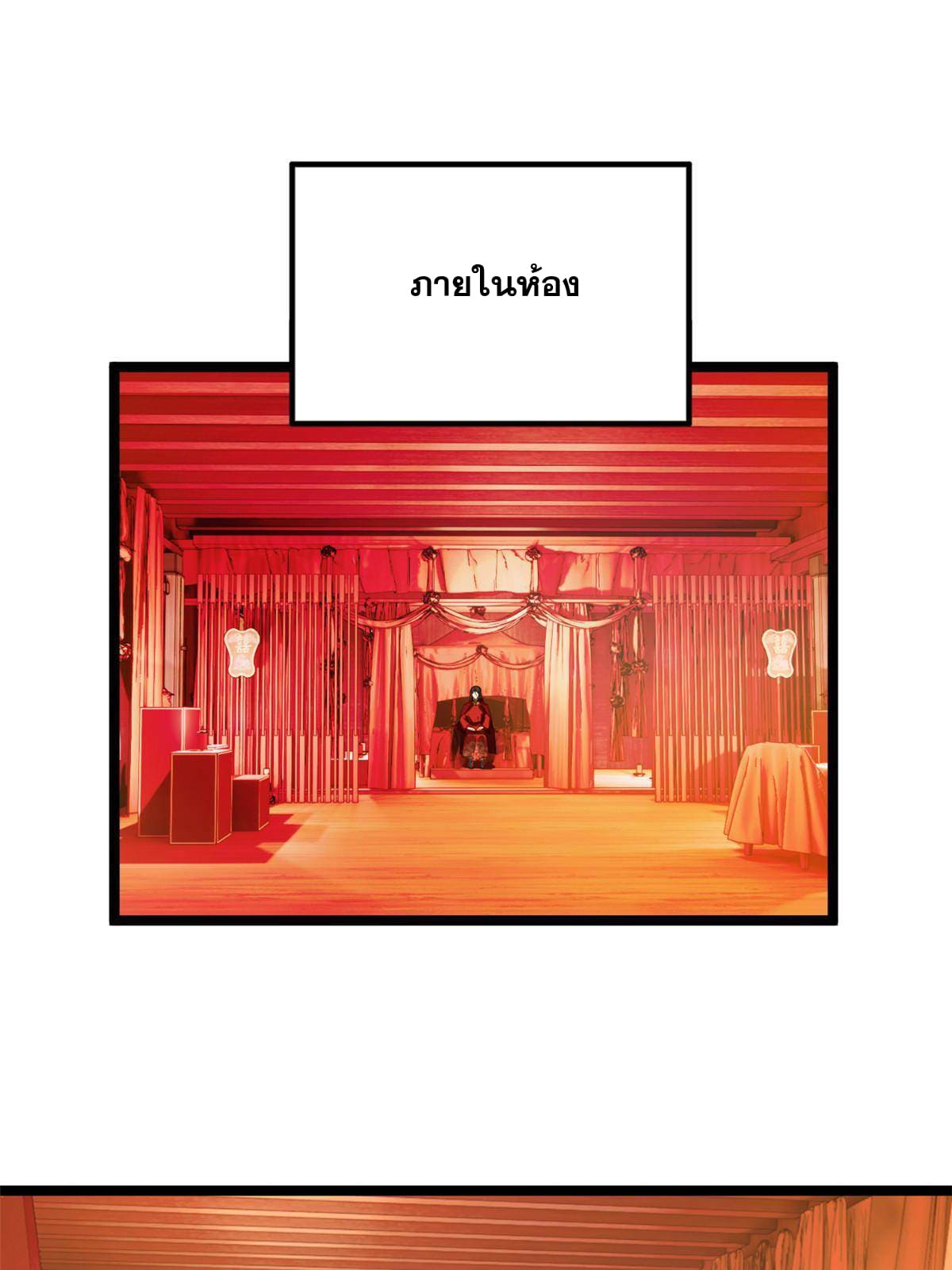 ลูกเขยที่แกร่งสุดในปฐพี (ทันจีน) ตอนที่ 15 หน้า 85