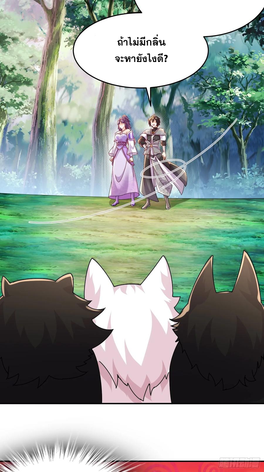 ฮาเร็มศิษย์พี่สาวทั้งเจ็ดของผมนะค้าบ ตอนที่ 44 หน้า 14