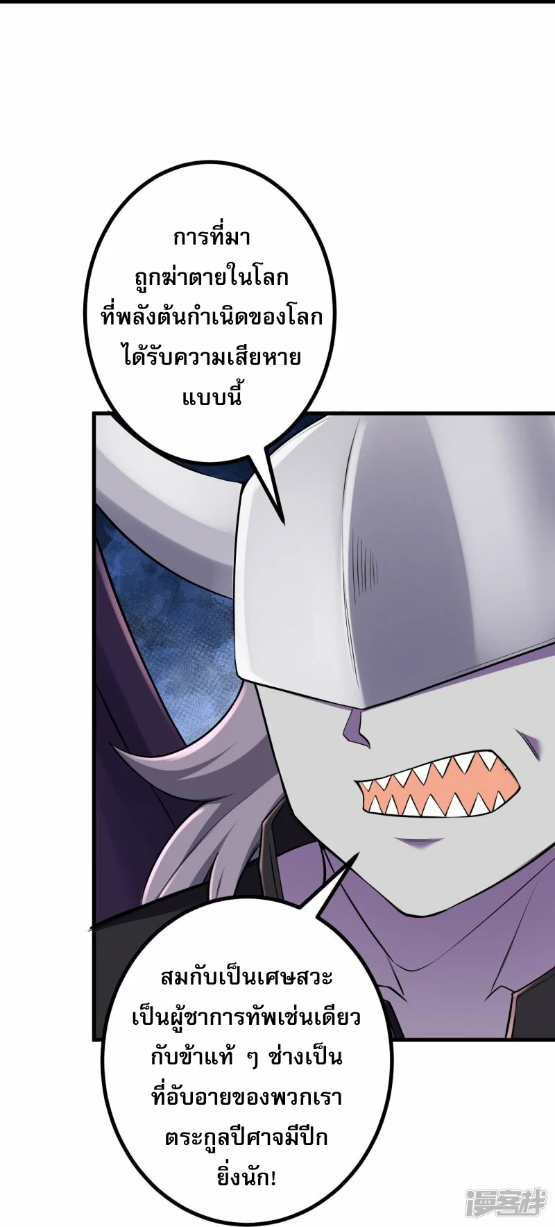 ผู้ขัดเกลาร่างกายที่แข็งแกร่งที่สุดในประวัติศาสตร์ ตอนที่ 173 หน้า 5