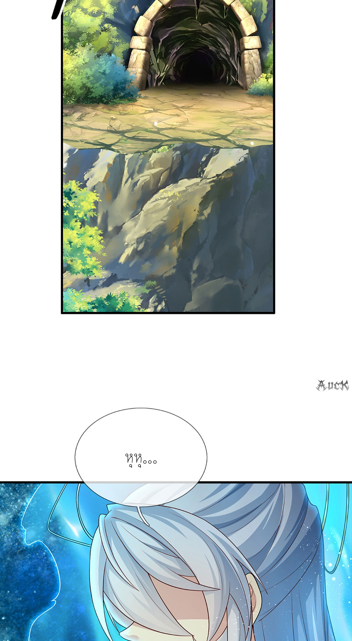 ปลุกร่างกาย ฉันอมตะ ตอนที่ 1 หน้า 3