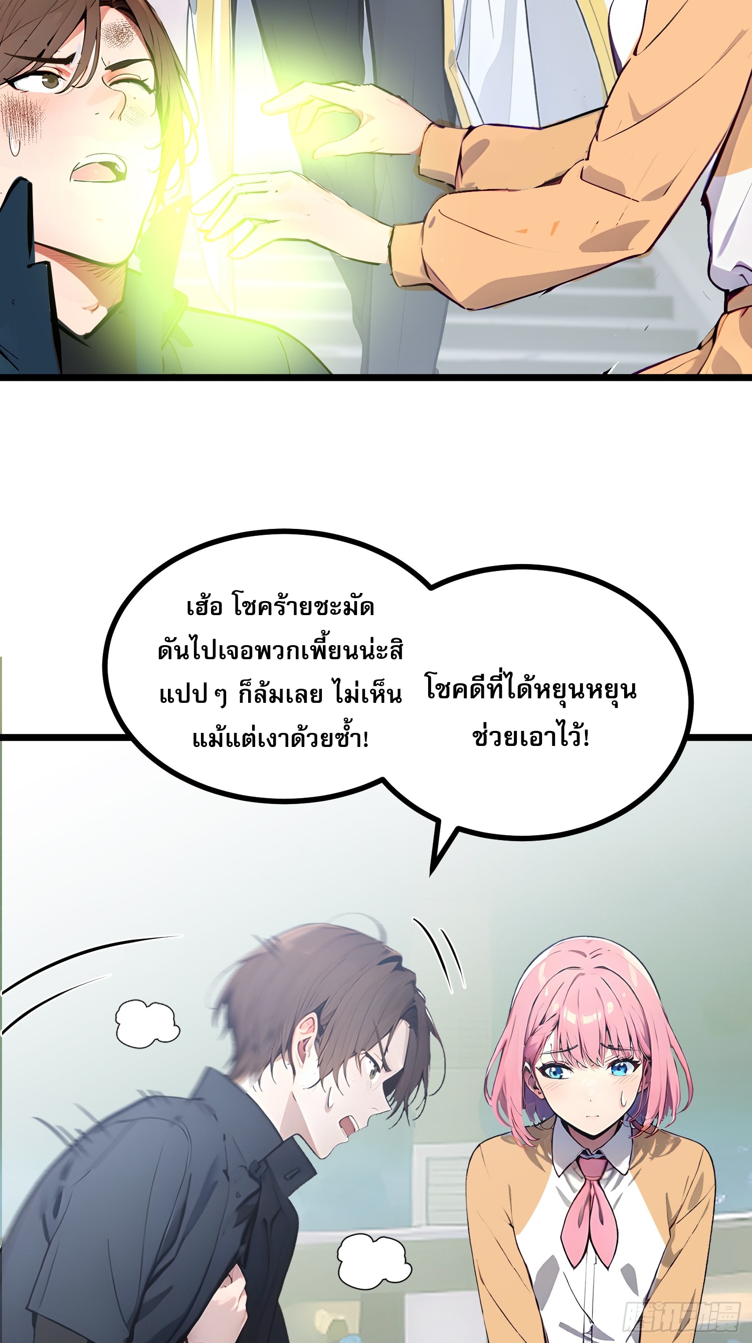 เปลี่ยนอาชีพเหมือนกันแต่สกิลของผมดันเป็นเวทย์ต้องห้ามทั้งหมด ตอนที่ 11 หน้า 45