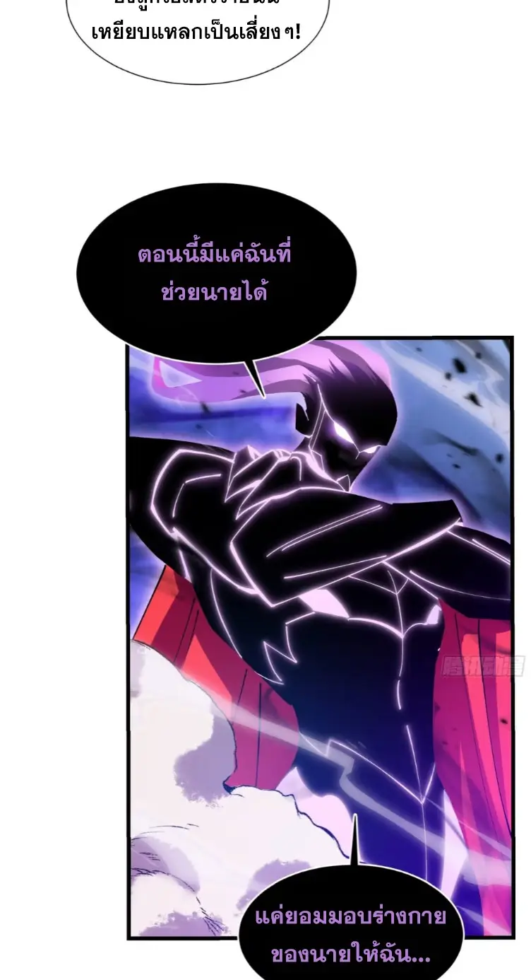 ทรราชต่างมิติ เทพเงาอย่างข้าอัพเกรดเงาไม่มีขีดจำกัด ตอนที่ 4 หน้า 30