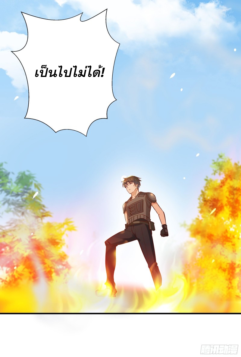 Rebirth City Deity - การเกิดใหม่ของเทพเซียนแห่งนคร ตอนที่ 24 หน้า 9
