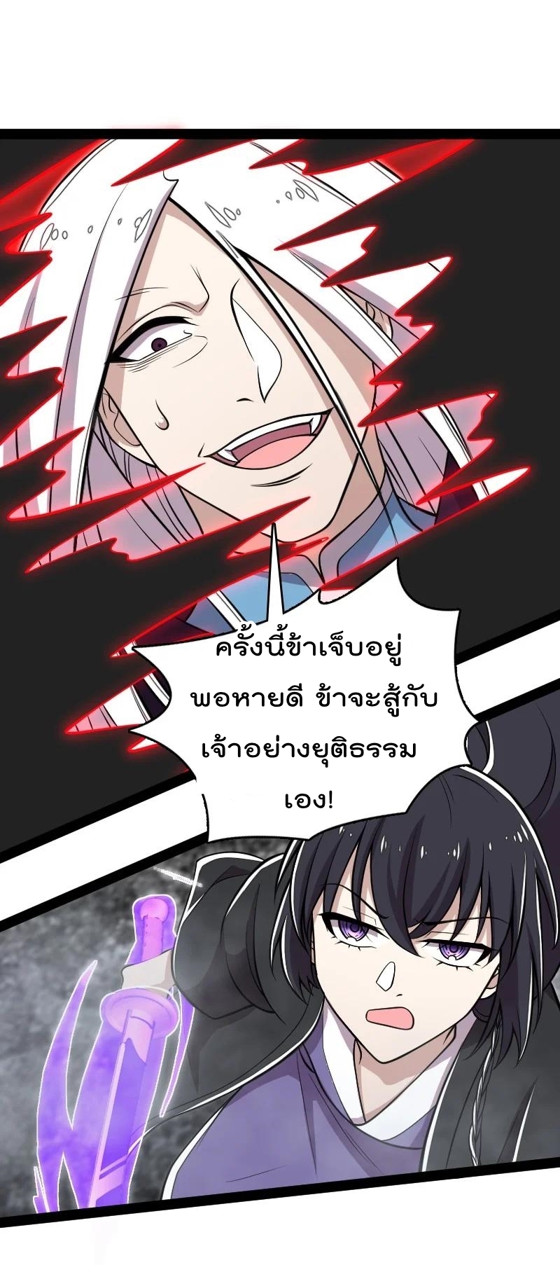 ชีวิตอันสันโดษของจักพรรดิ์หลินเกอ ตอนที่ 108 หน้า 33