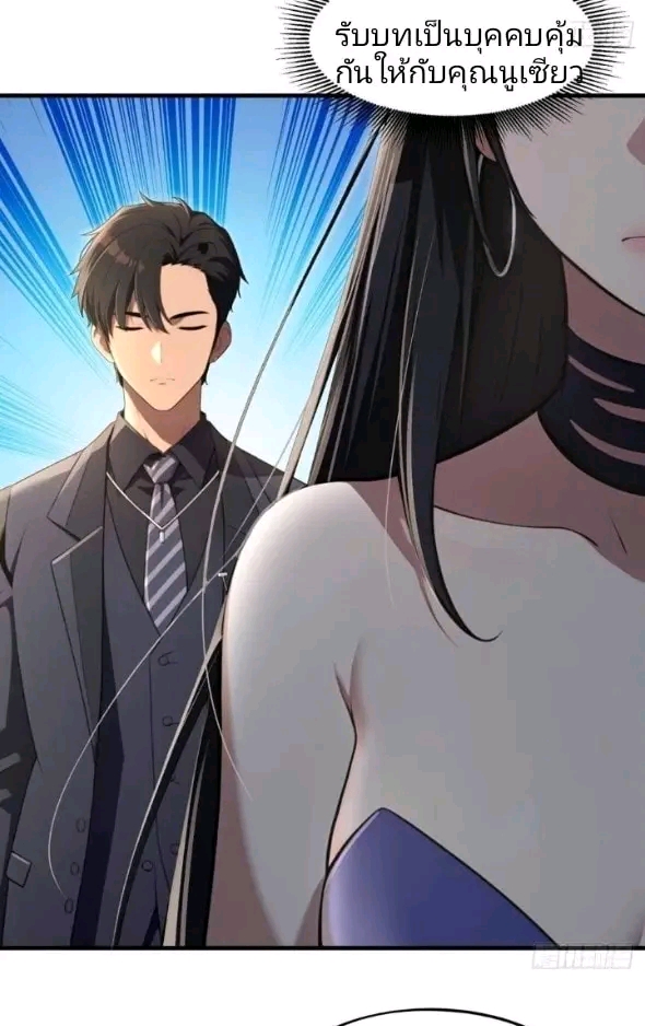 ผมเป็นตัวร้ายในนวนิยาย ตอนที่ 1 หน้า 45