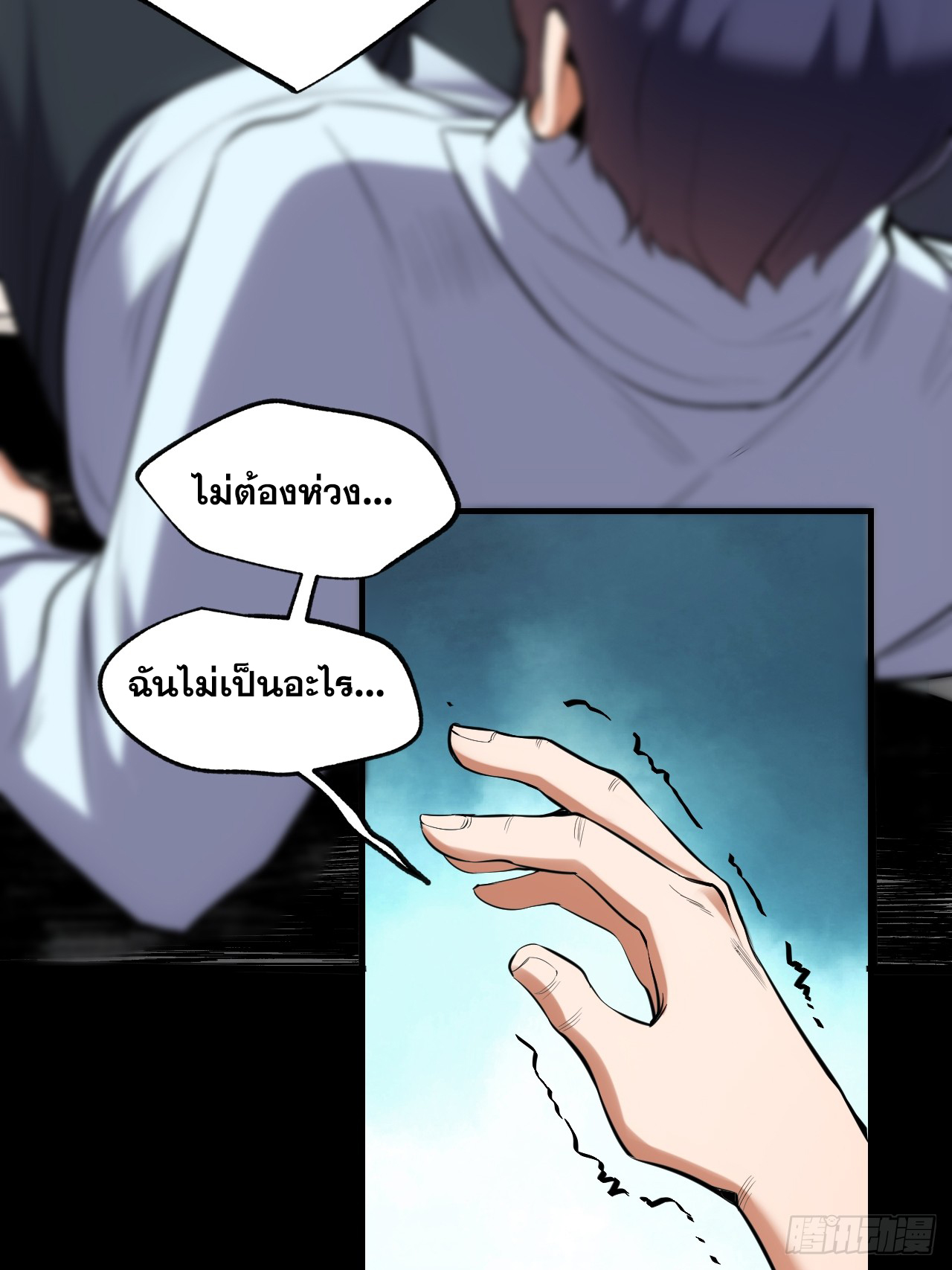 สุริยันและจันทรา ตอนที่ 3 หน้า 33