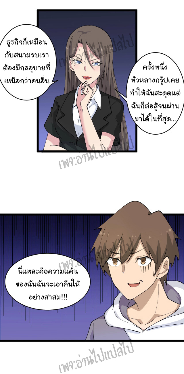 Sanjie Taobao Store ระบบร้านค้าเทพเจ้า ตอนที่ 56 หน้า 2