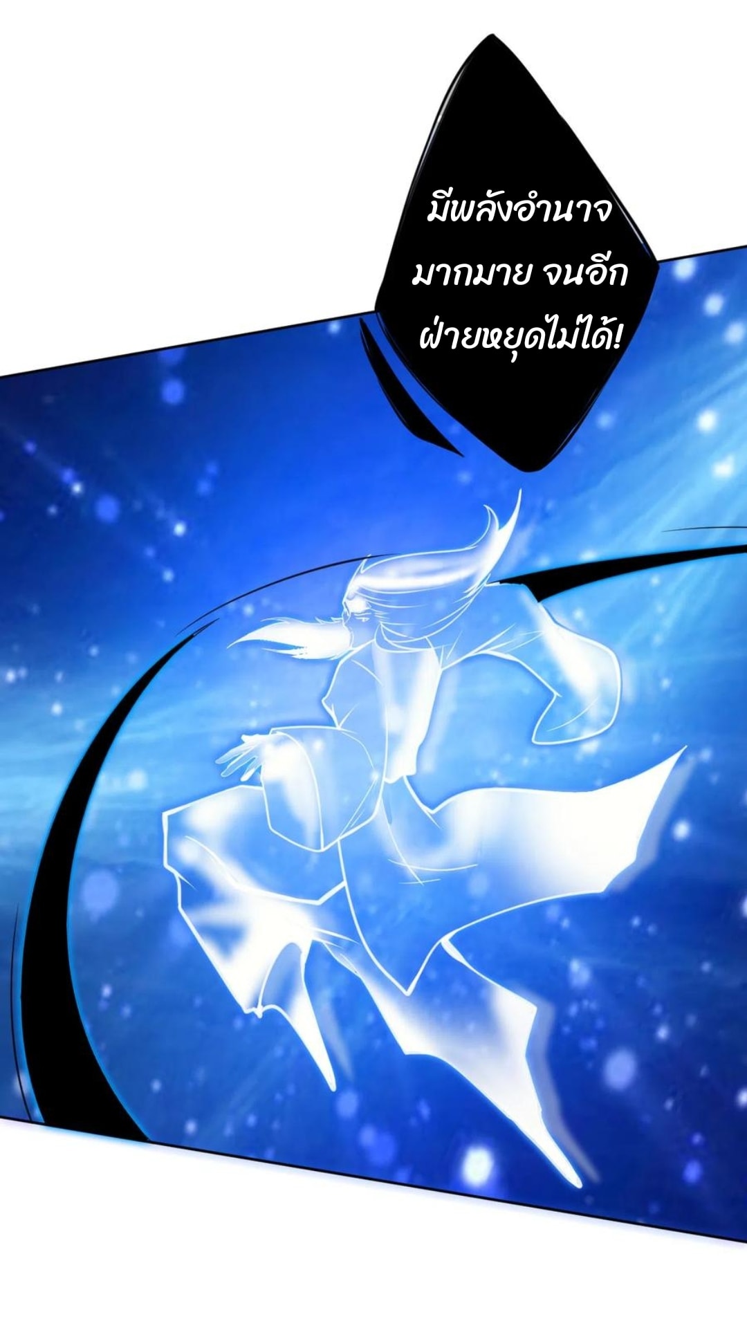 ข้ารับใช้ชั้นหนึ่ง ตอนที่ 164 หน้า 10