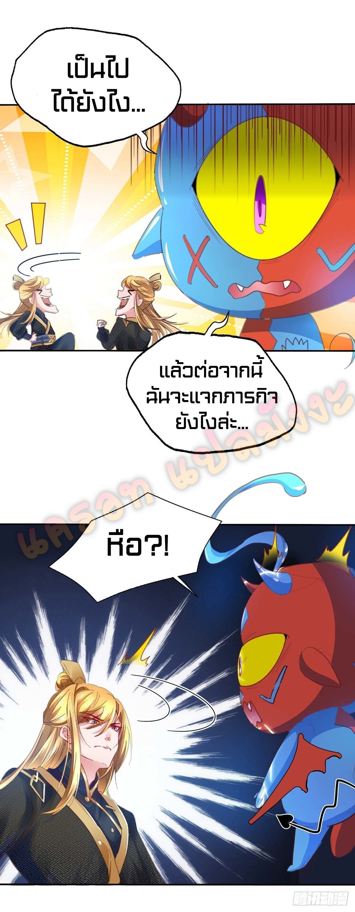 million skill points ตอนที่ 3 หน้า 9