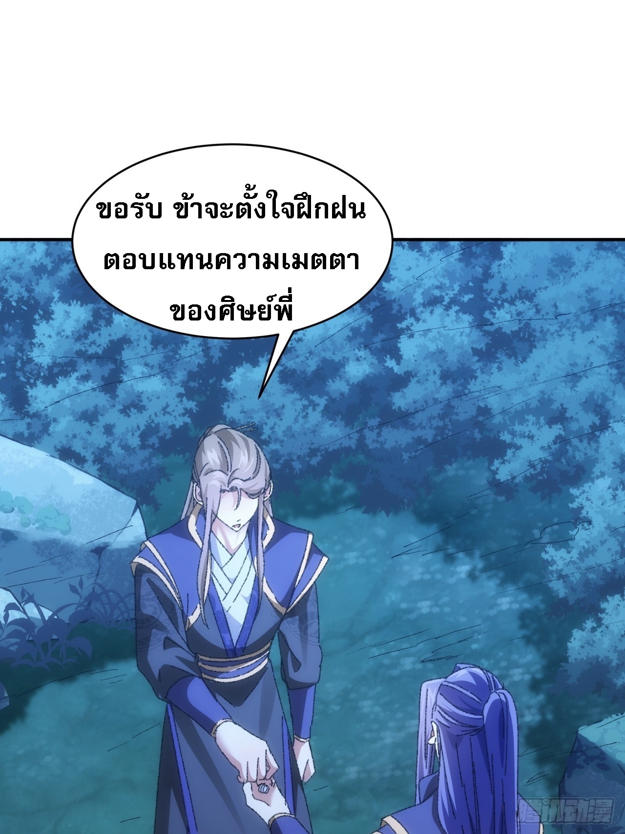 ข้าจะกำหนดชะตาตัวเอง ทันจีน ตอนที่ 118 หน้า 28