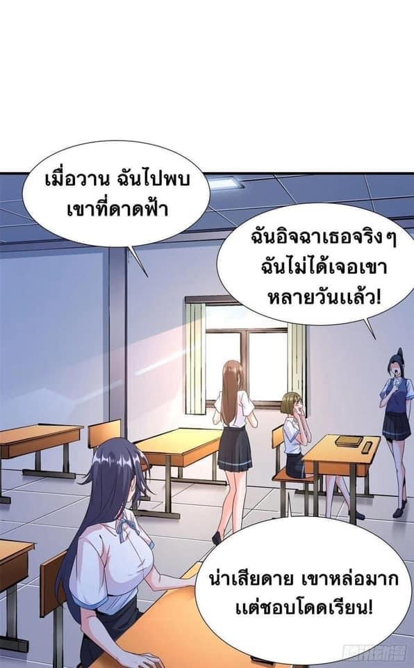 ระบบปลดล็อก มังกรทมิฬ  100,000 ปี ตอนที่ 22 หน้า 5