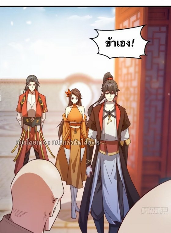 (ชนจีน)จุติเทพจักรพรรดิเกิดมาทั้งทีมีคะแนนเป็นล้าน ตอนที่ 27 หน้า 15